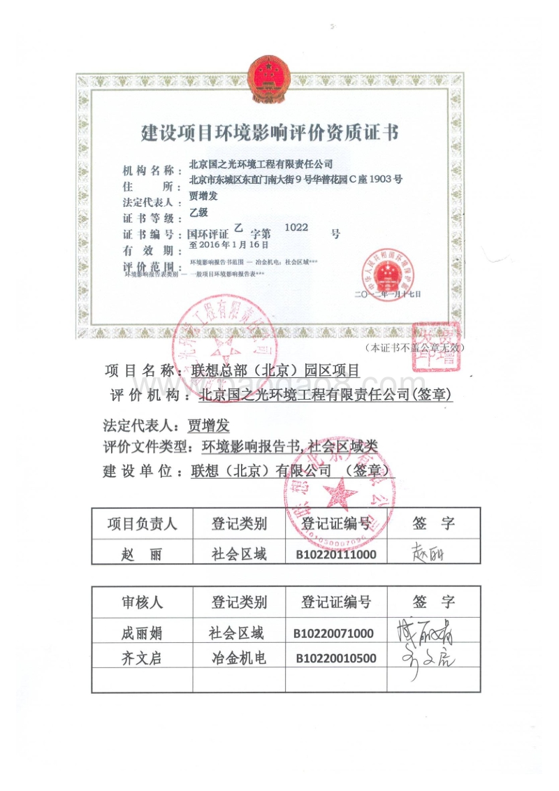 XX 办公楼建设项目环境影响评价报告书.pdf_第2页