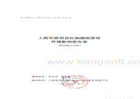 XX县湘菜馆环境影响报告表.pdf