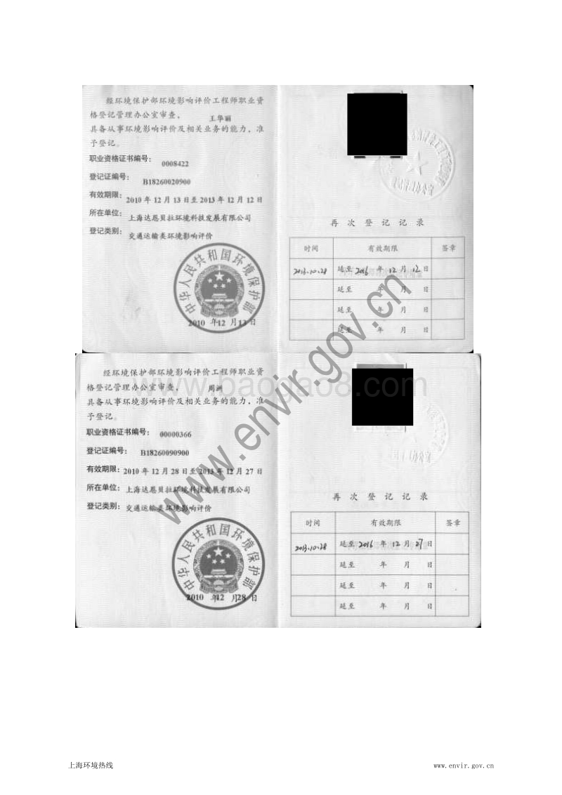 XX公用码头工程扩建及陆域配套工程环境影响评价报告书.pdf_第5页