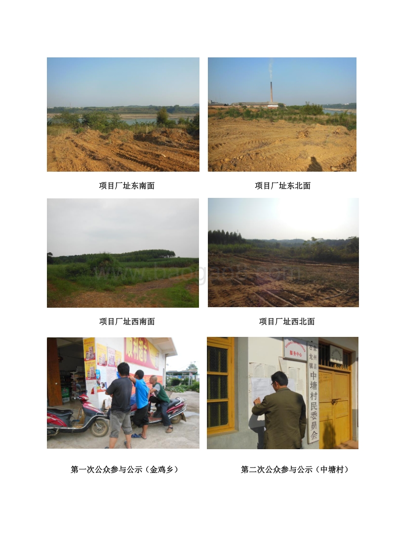 XX公司丝绸印染产业化项目环境影响评价报告书.pdf_第3页