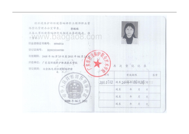 XX公司钢筋建设项目环境影响评价报告表.pdf_第3页