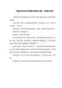 XX烟气脱硝环境影响评价报告表.pdf