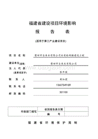 XX水质检测楼建设工程.环境影响评价报告表.pdf