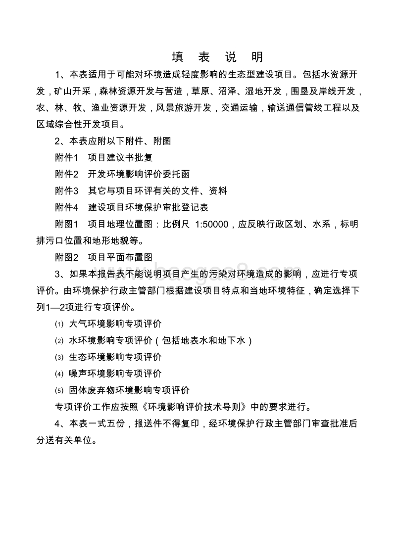 XX水质检测楼建设工程.环境影响评价报告表.pdf_第2页