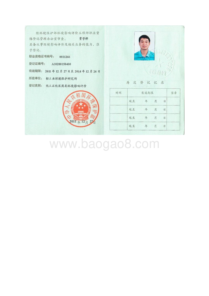XX印刷公司搬迁项目环境影响评价报告表.pdf_第3页