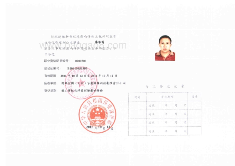 XX食品有限公司变更注册地址环境影响评价报告表.pdf_第3页
