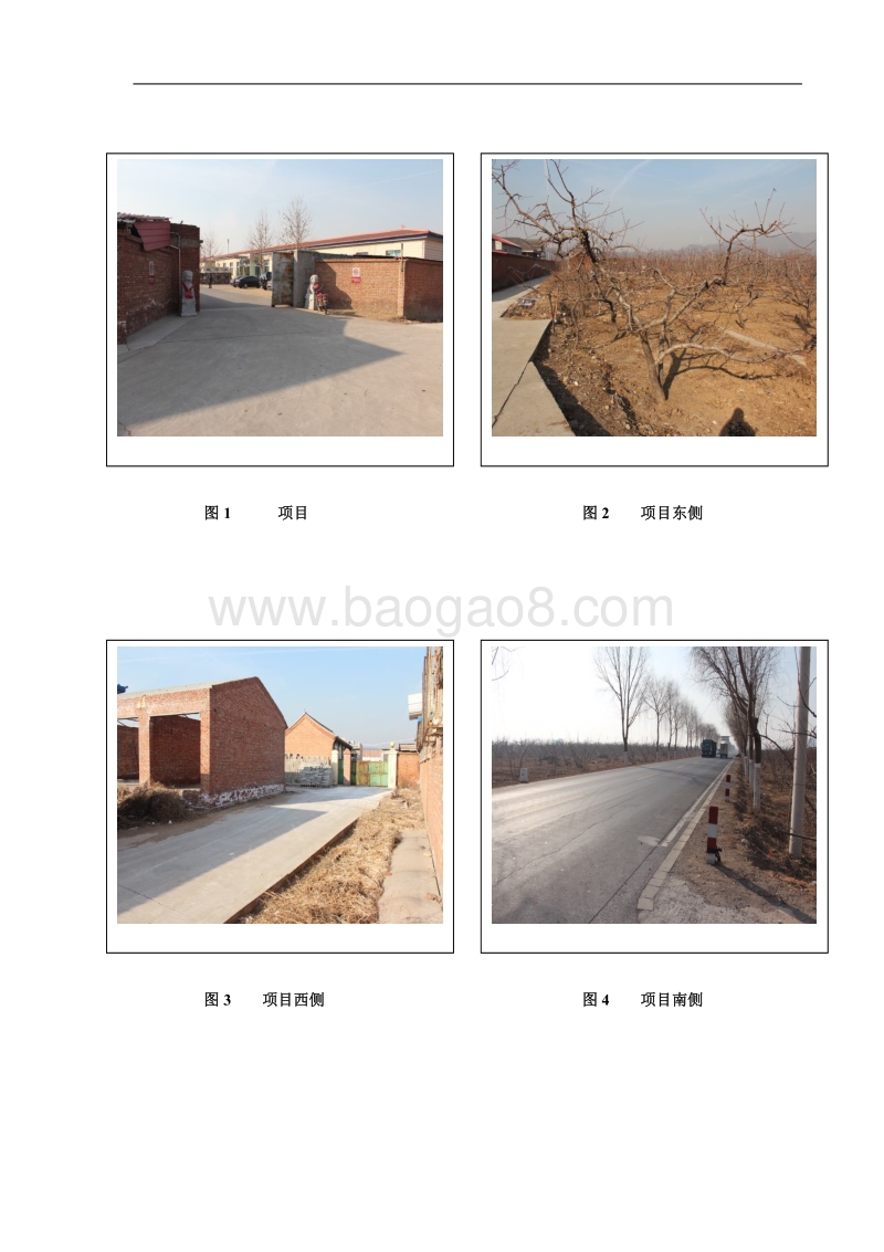 XX生产箱包项目环境影响评价报告表.pdf_第5页