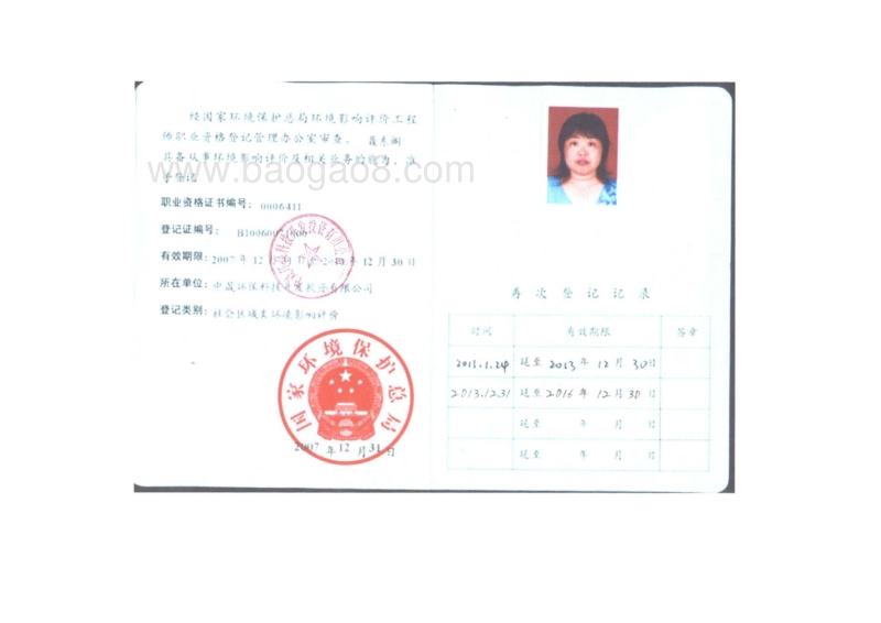 XX厂组装生产通信传输设备环境影响评价报告表.pdf_第3页