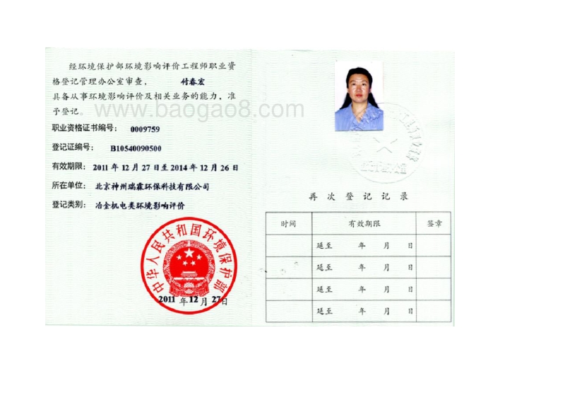 XX换热设备制造公司迁址项目环境影响评价报告表.pdf_第3页