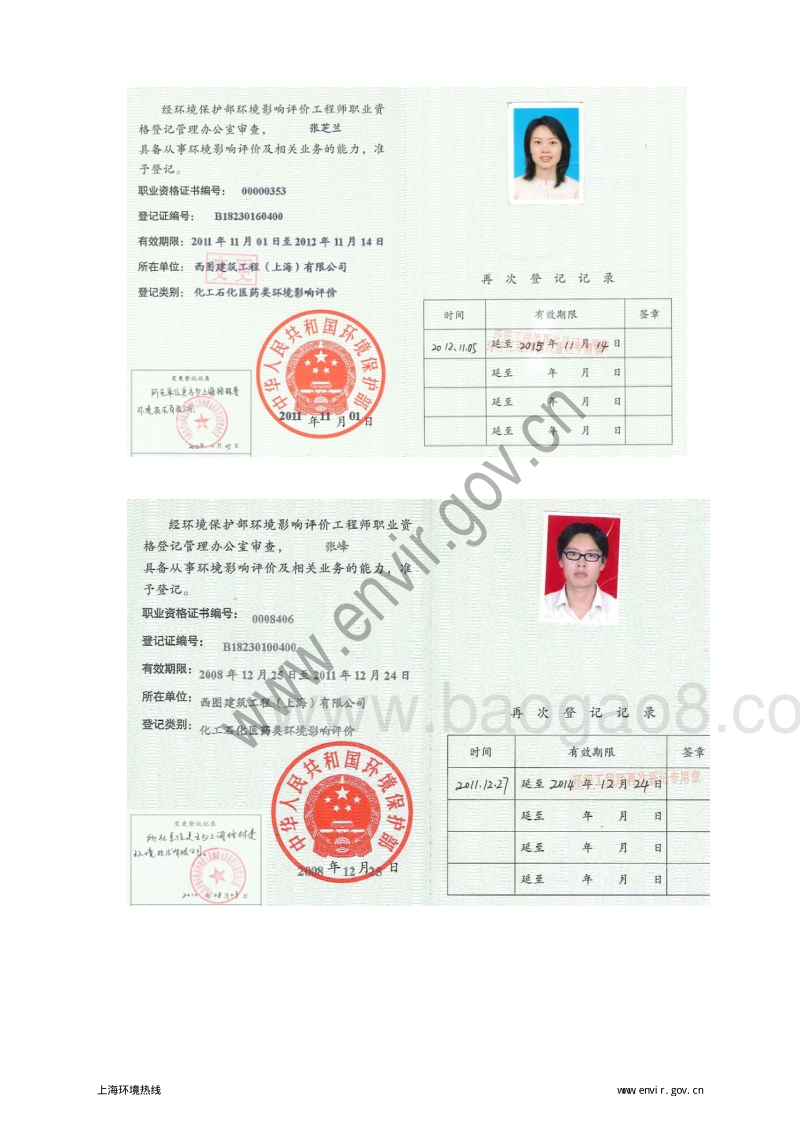 XX高纯溶剂项目环境影响评价报告书.pdf_第5页
