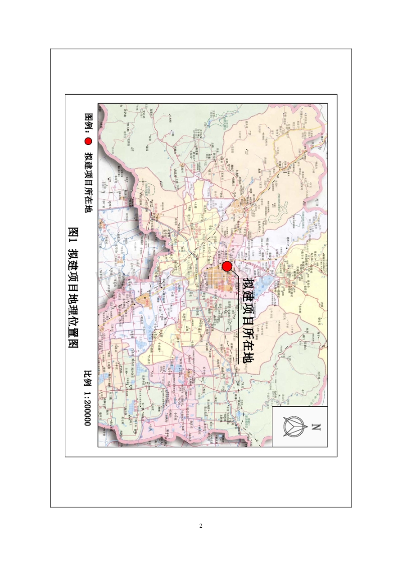 XX中医门诊部环境影响评价报告表.pdf_第5页
