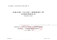XX道路新建工程环境影响评价报告书.pdf