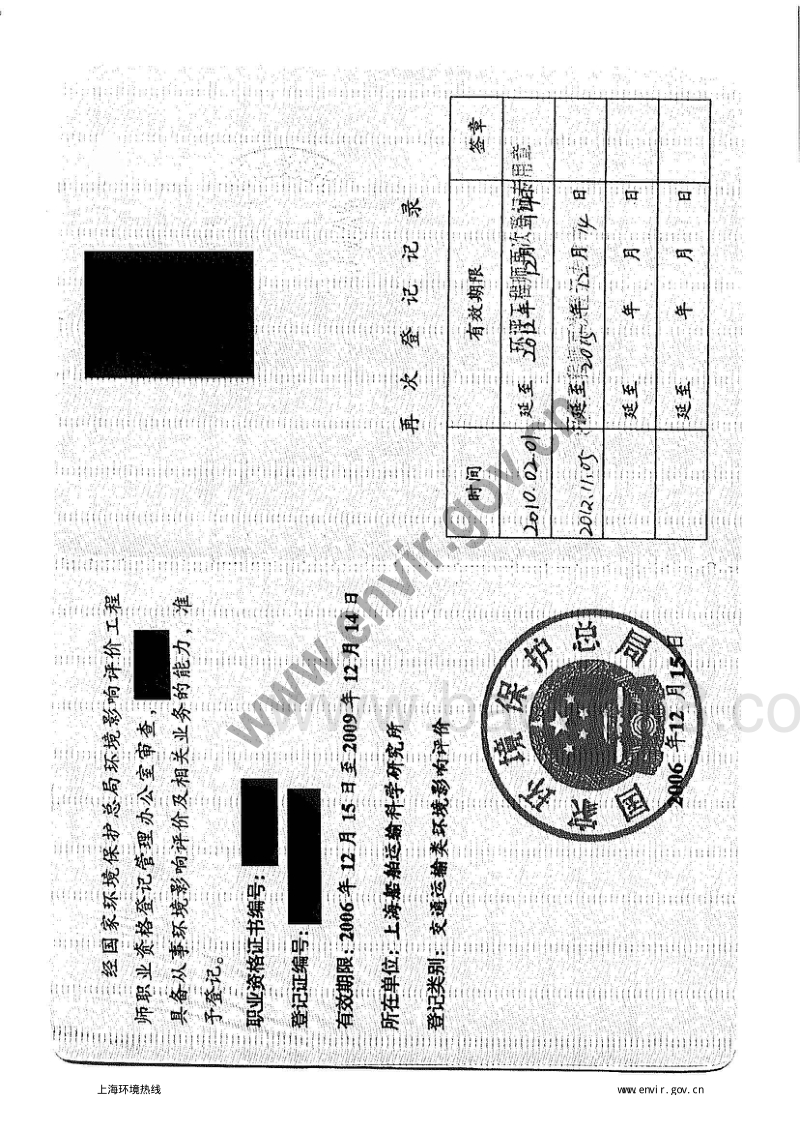 XX道路新建工程环境影响评价报告书.pdf_第5页