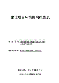 XX厂余热蒸汽发电工程环境影响评价报告表docx
