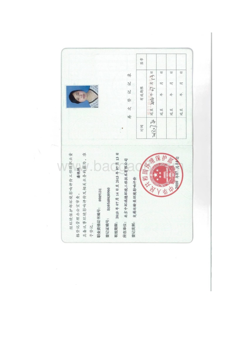 XX菌业蔬菜生物技术深加工产业化项目环境影响报告表.pdf_第3页
