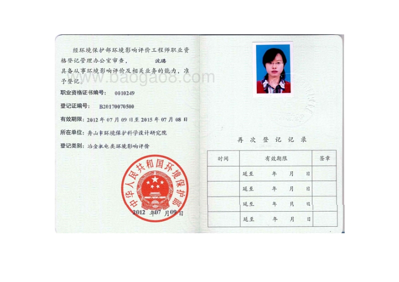 XX市地块项目环境影响评价报告表.pdf_第5页