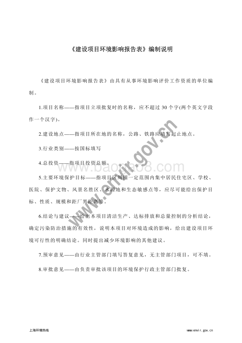 XX公司新增工业X射线检测装置环境影响评价报告表.pdf_第4页