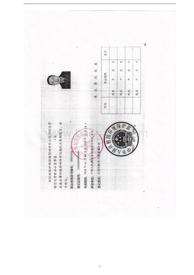 XX永久性充填材料及有关材料生产环境影响评价报告表.pdf_第3页