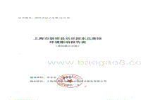 XX县东北菜馆环境影响报告表.pdf