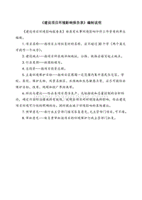 XXTRT节能发电项目环境影响评价报告表.doc