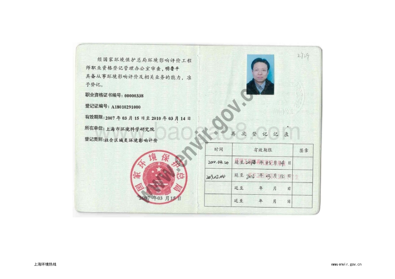 XX地块项目环境影响评价报告表.pdf_第3页