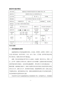 XX供电工程环境影响评价报告表.pdf