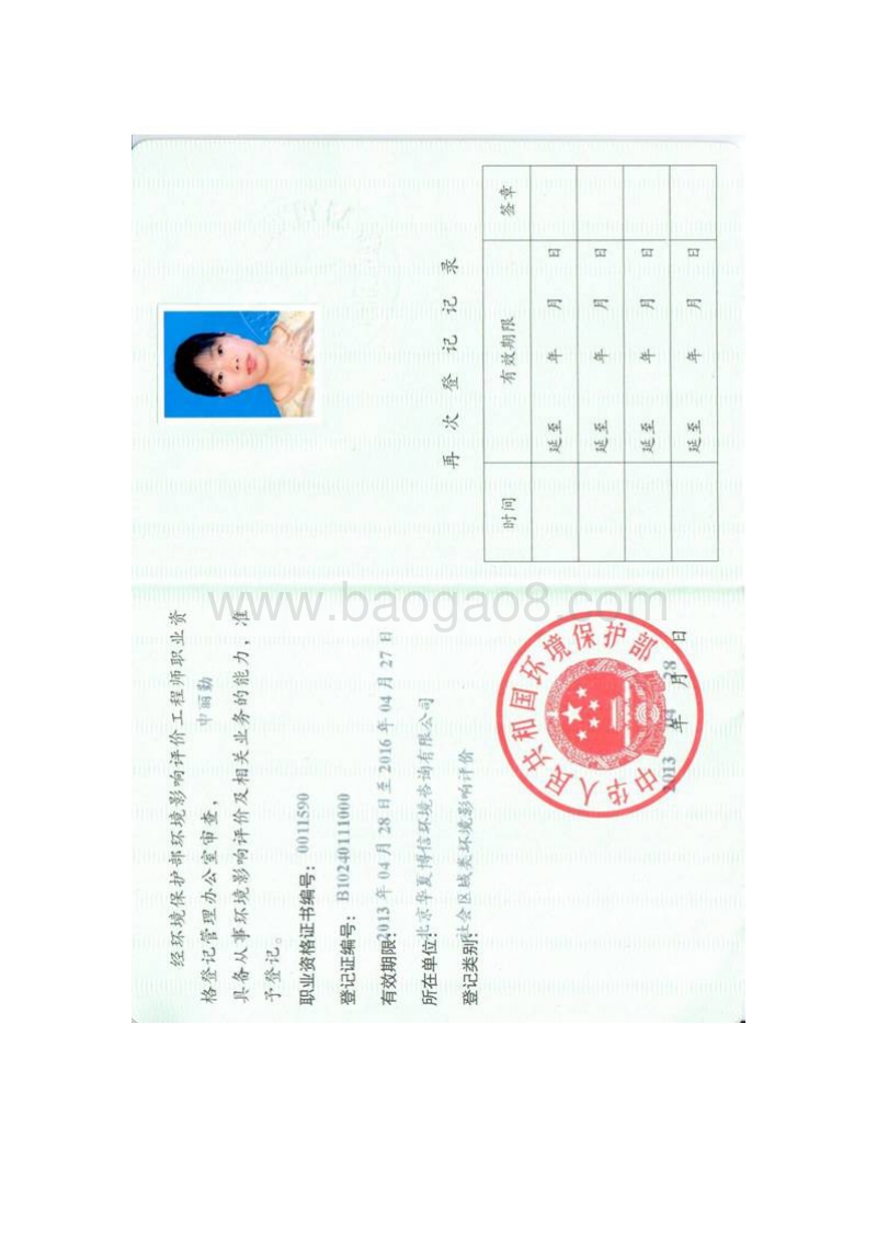 XX市引水渠段管线工程环境影响评价报告表.pdf_第3页