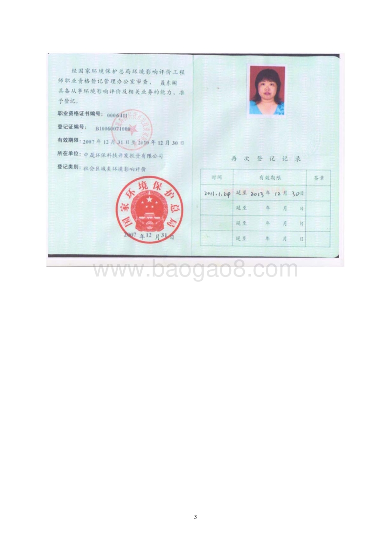 XX自动化设备生产项目环境影响评价报告表.pdf_第3页