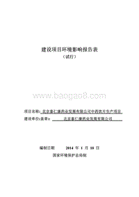 XX市中药饮片生产项目环境影响评价报告表.pdf