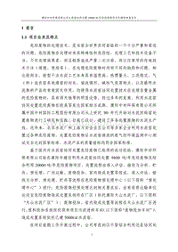 XX处置危险废物项目环境影响评价报告书.pdf