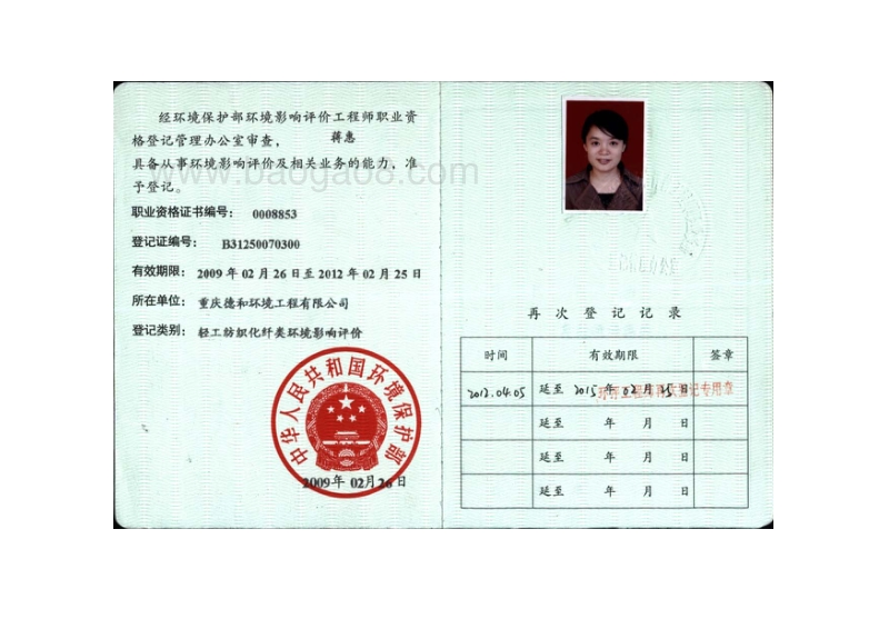 XX养殖场环境影响评价报告表.pdf_第3页