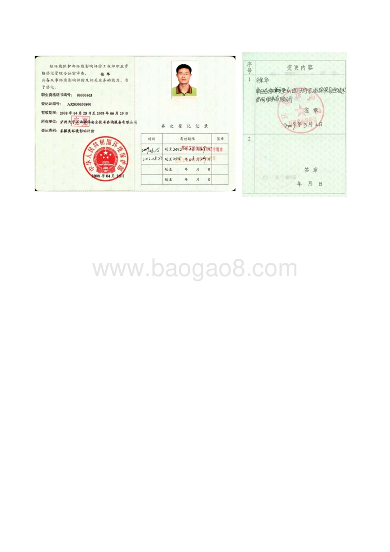 XX天然气支线管网项目工程环境影响评价报告表.pdf_第5页
