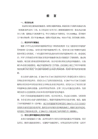 XX市道路工程环境影响评价报告书.pdf