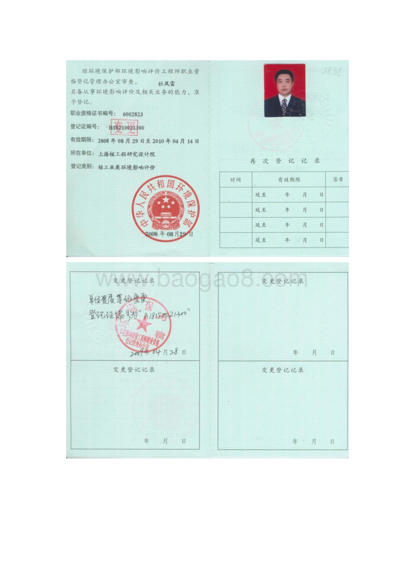 XX核电站新增固体放射性废物暂存库环境影响评价报告书.pdf_第4页