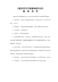 XX绿化提升工程环境影响评价报告表.pdf
