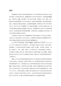 XX公司生产氨基酸项目环境影响评价报告书.doc