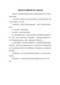 XX节能发电工程环境影响评价报告表.doc