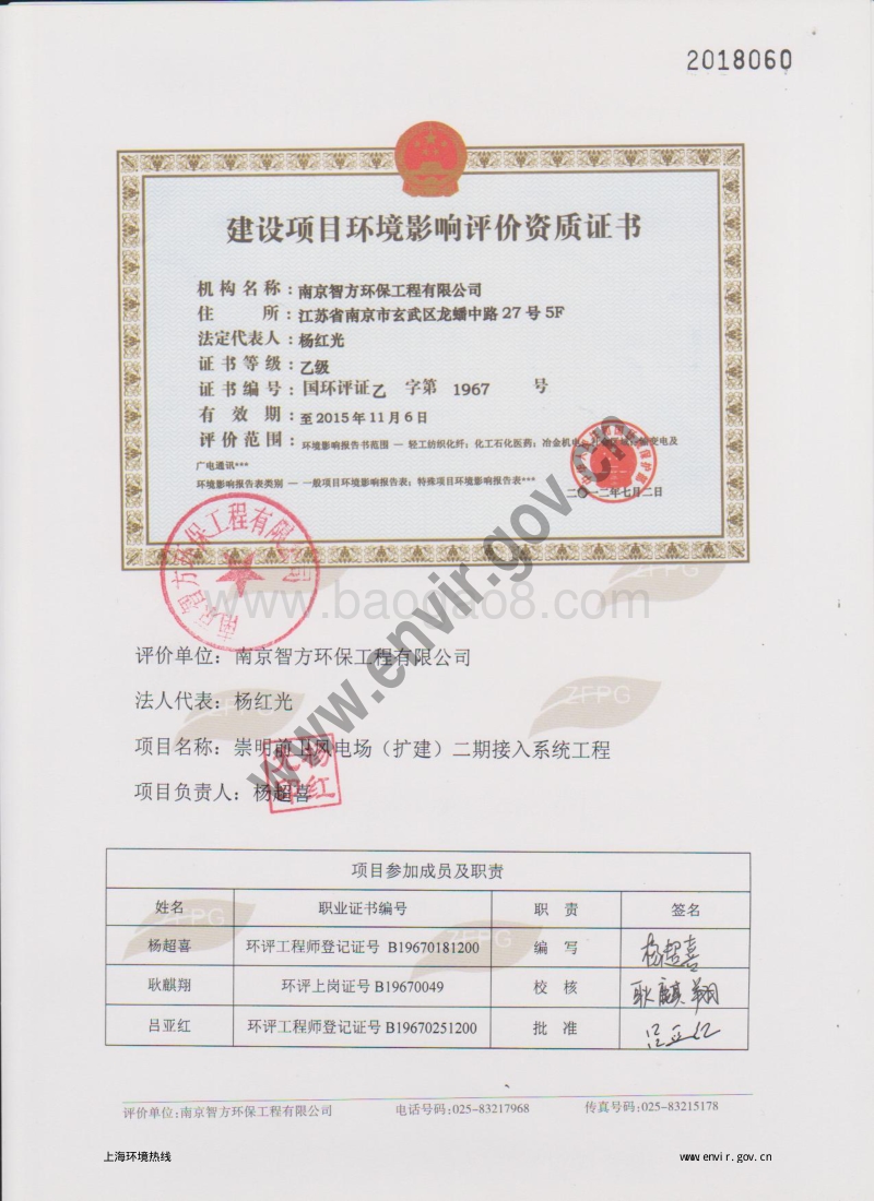 XX风电场接入系统工程环境影响评价报告表.pdf_第5页