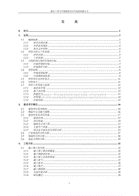 XX公司冷库毅物流项目环境影响评价报告书.pdf