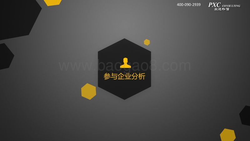 2016-2017互联网及软件行业薪酬调研.pdf_第3页