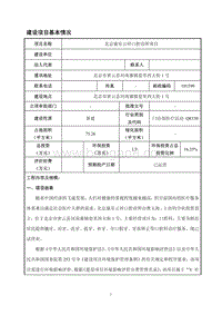 XX口腔诊所项目环境影响评价报告表.pdf