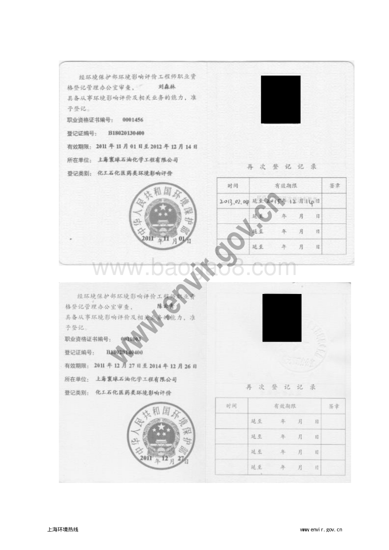 XX公司新型分子筛产品投资建设项目环境影响评价报告书.pdf_第5页
