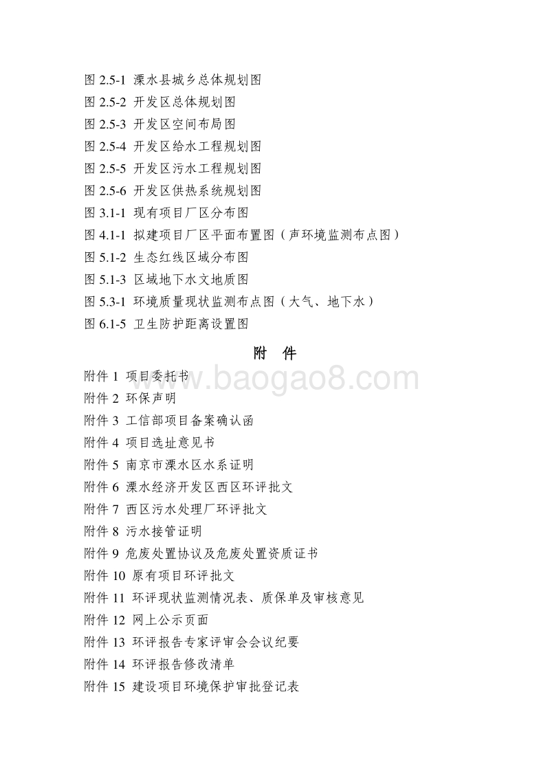 XX发动机生产线项环境影响报告表.pdf_第5页