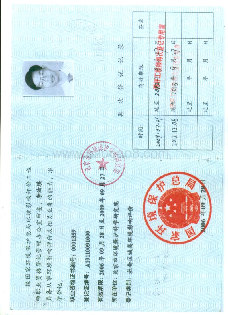XX液化天然气外输管道扩能工程环境影响评价报告表.pdf_第4页