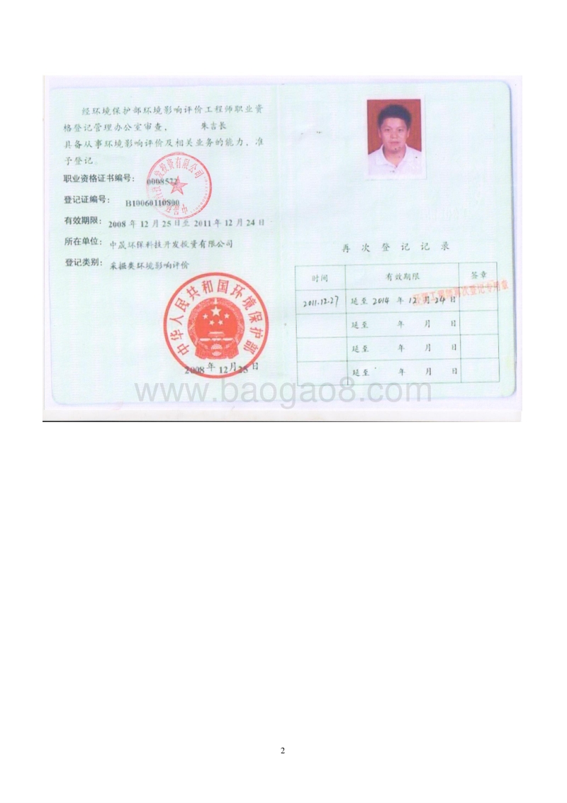 XX印刷厂临制产品生产项目环境影响评价报告表.pdf_第3页