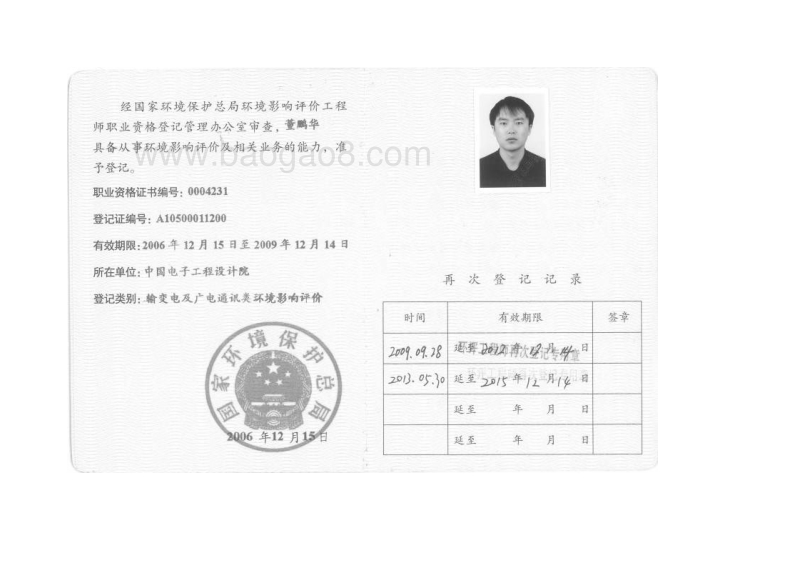 XX输变电环境影响评价报告表.pdf_第3页