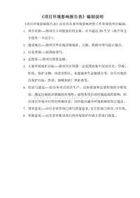 XX食品科技有限公司项目环境影响报告表.pdf