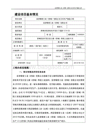 XX公司刀具生产制造工程环境影响评价报告表.doc