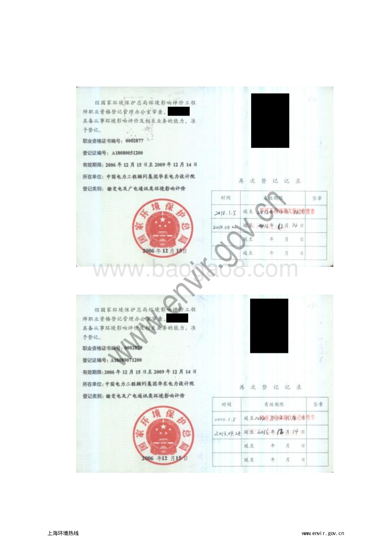 XX变电站扩建工程环境影响评价报告书.pdf_第5页