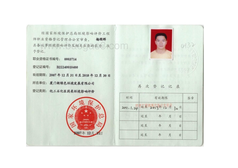 XX畜牧有限公司生猪养殖项目环境影响评价报告表.doc_第3页